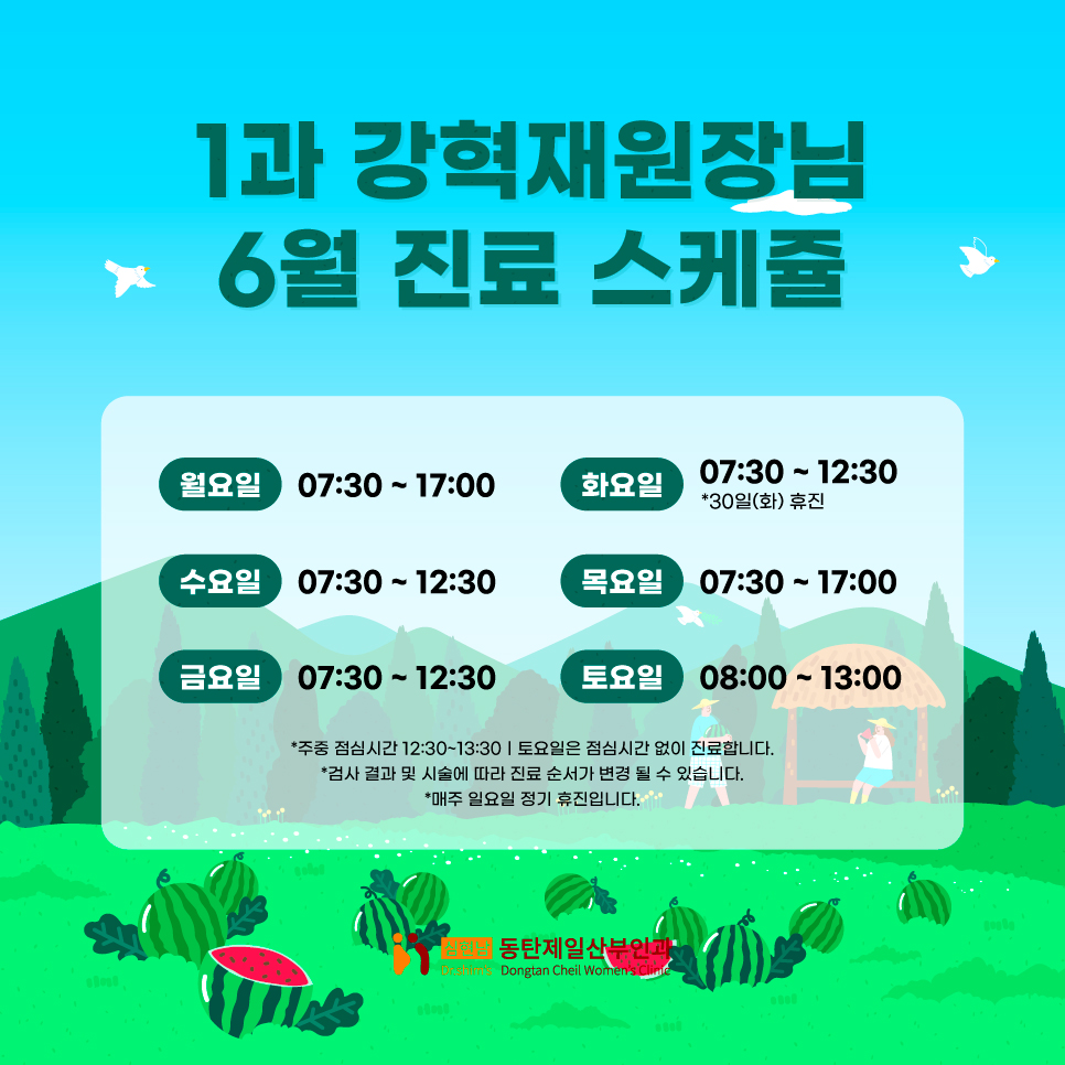 2026년6월_휴진안내_2