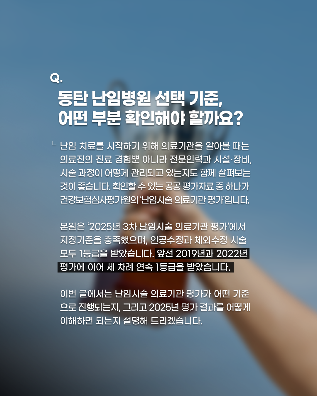 260820_나팔관폐쇄_임신가능성_2