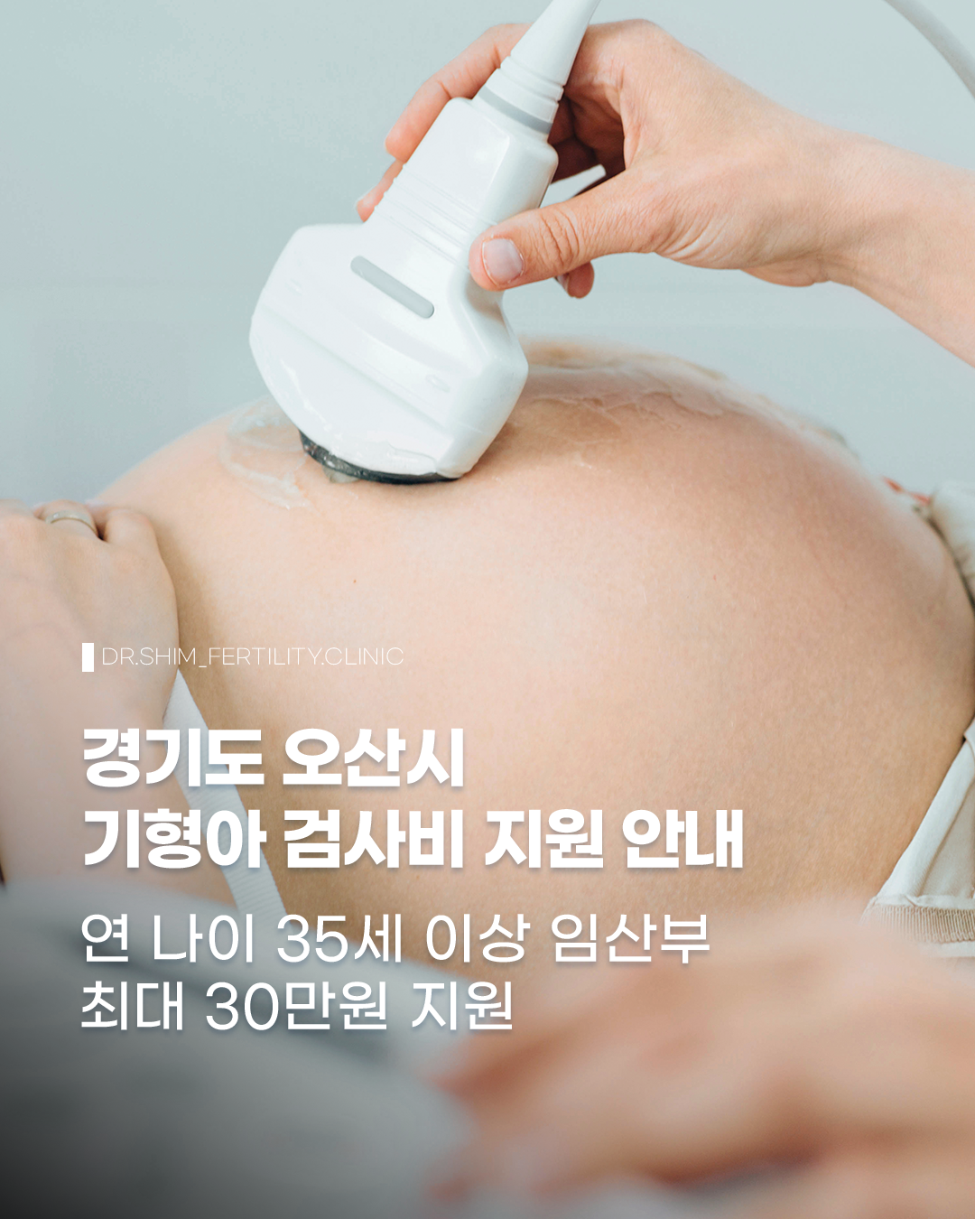 260923_오산시기형아검사비지원_1