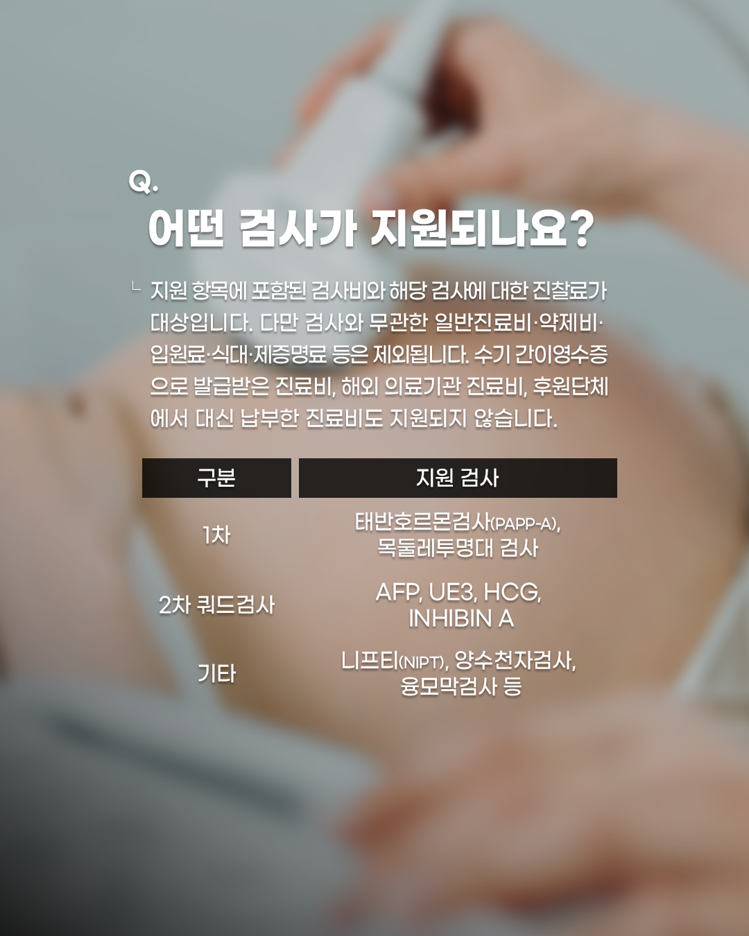 260923_오산시기형아검사비지원_4